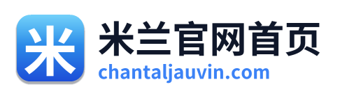 米兰官网首页